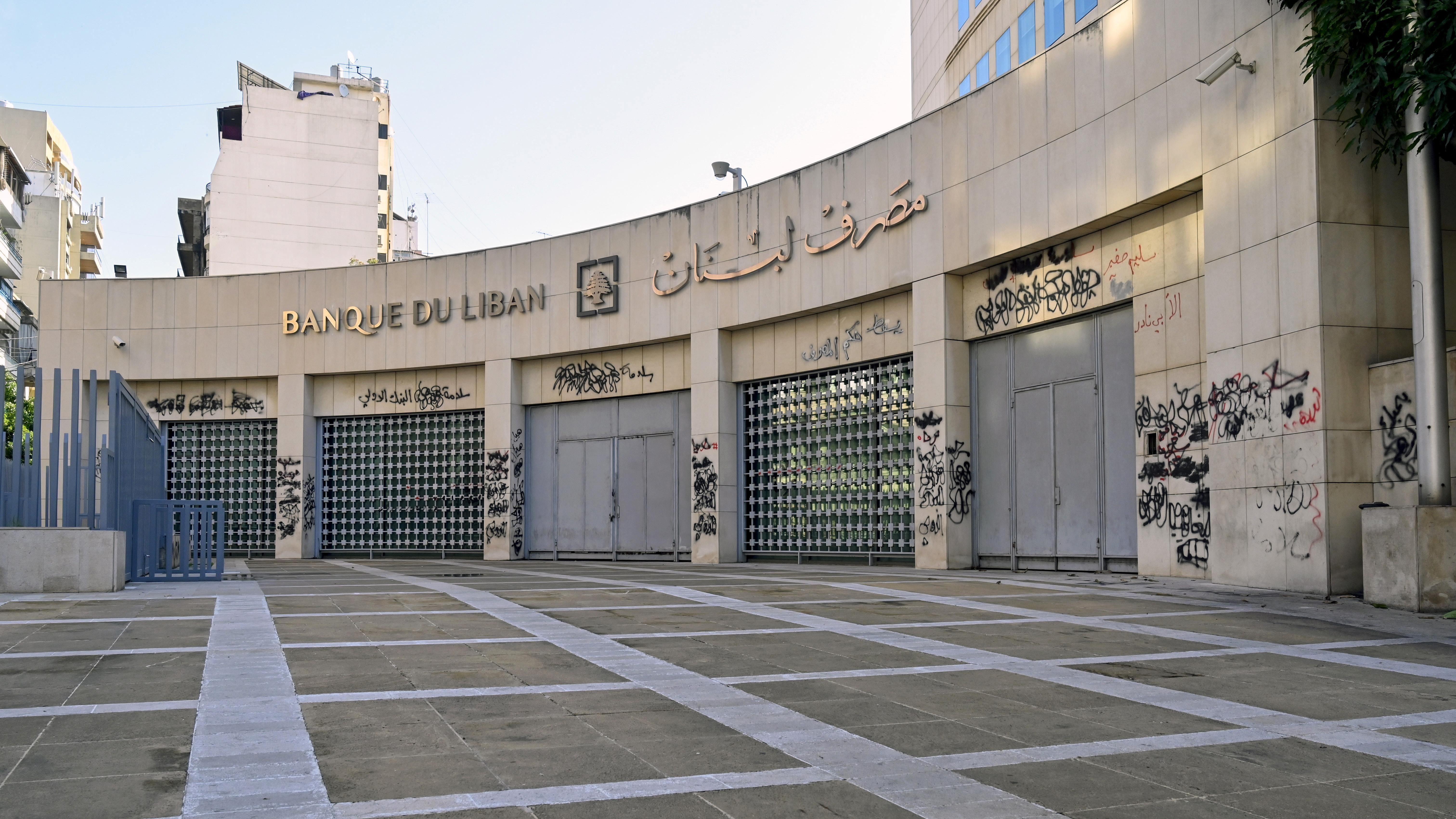 مصرف لبنان مغلق بسبب الإضراب 