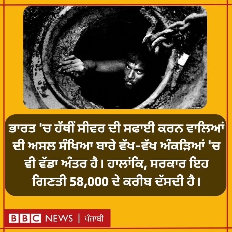 ਬੀਬੀਸੀ