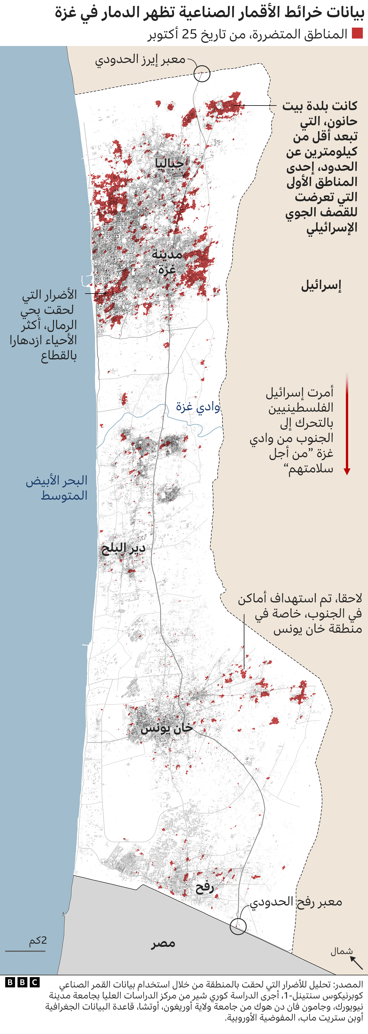 خارطة غزة