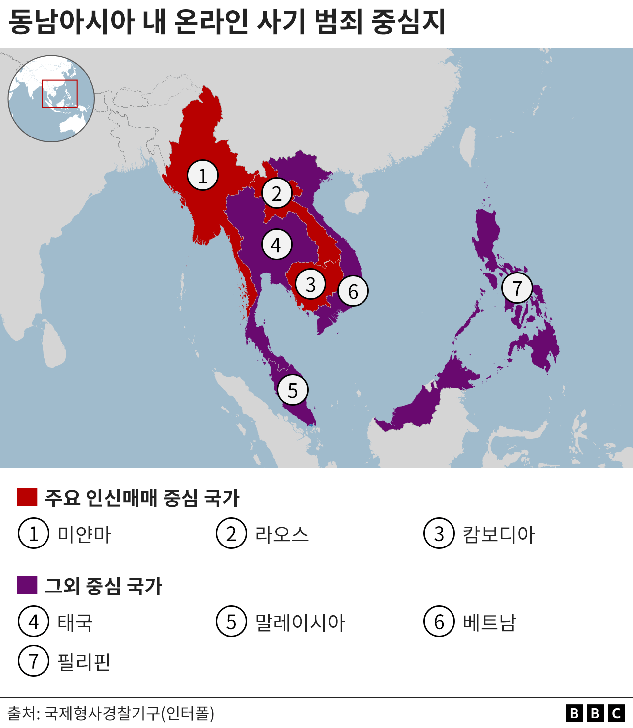 미얀마, 라오스, 캄보디아 등 주요 인신매매 중심 국가가 표시된 지도