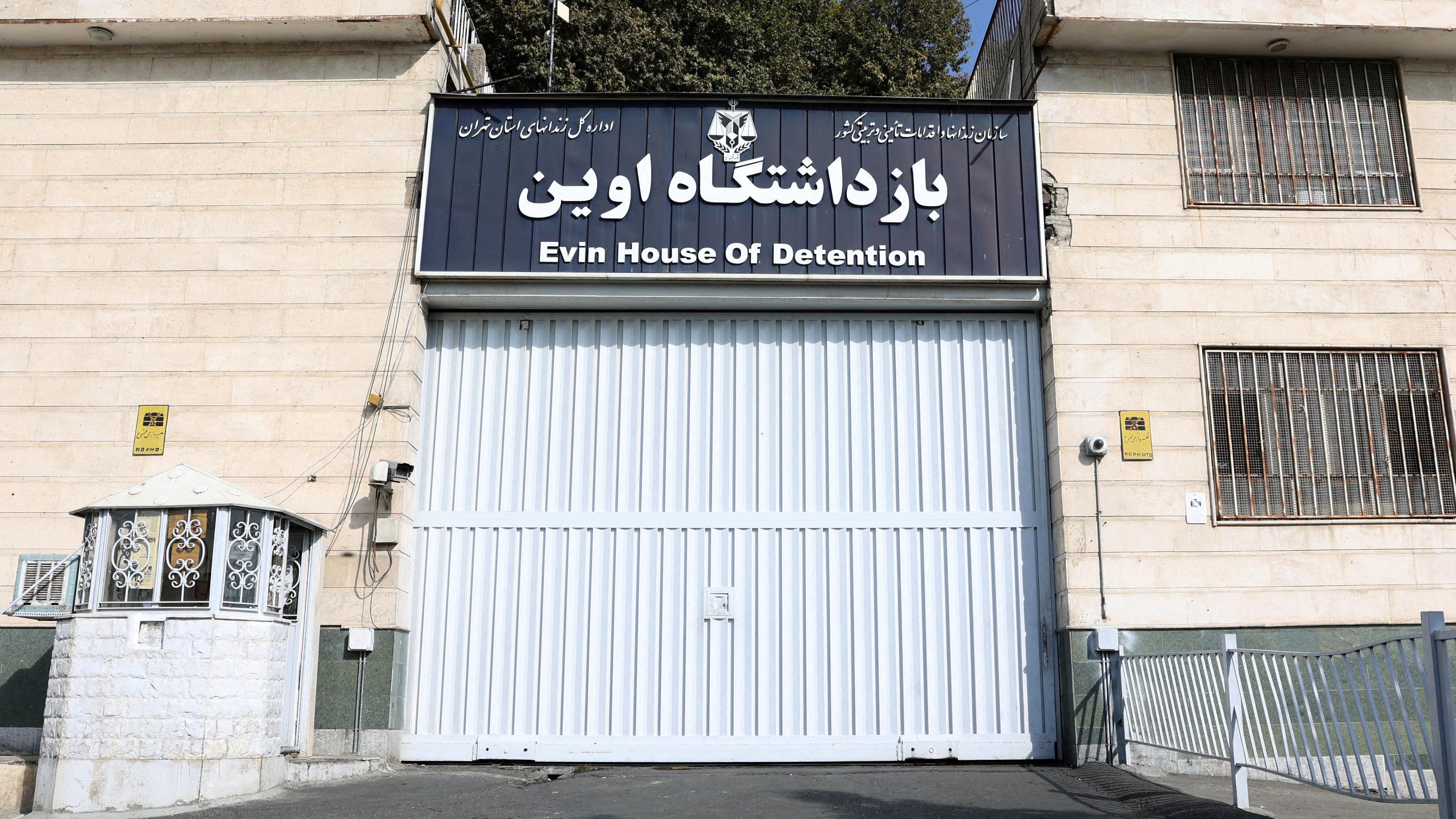 مدخل سجن إيفين في طهران