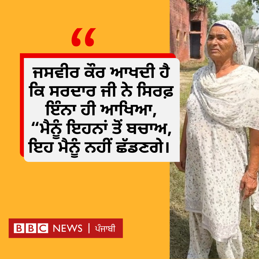 ਬੀਬੀਸੀ