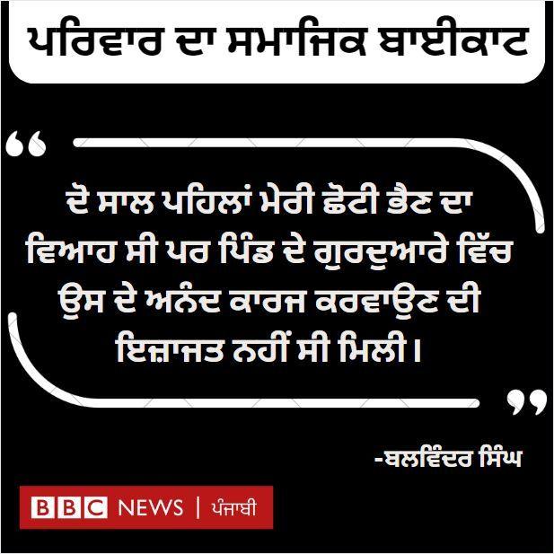 ਬਾਈਕਾਟ