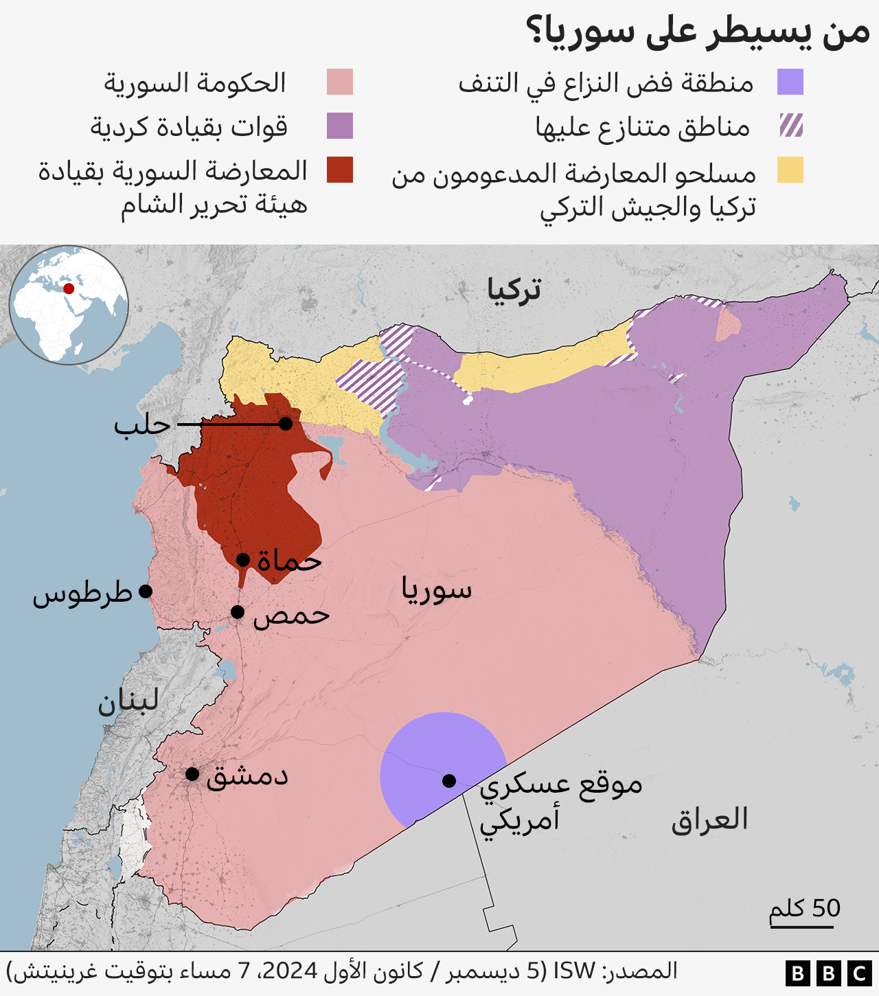 خريطة سوريا موضح عليها مناطق سيطرة الأطراف المتصارعة.