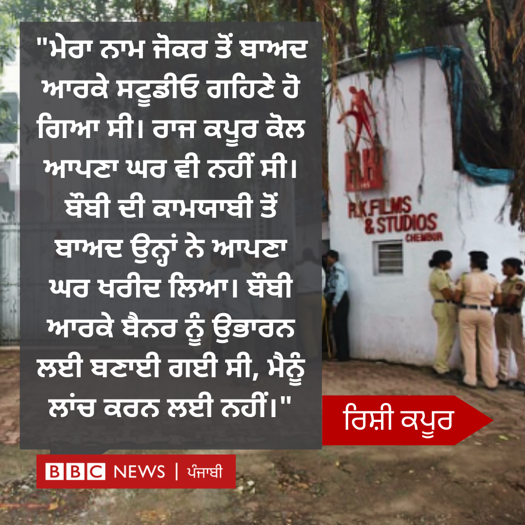 ਬੀਬੀਸੀ