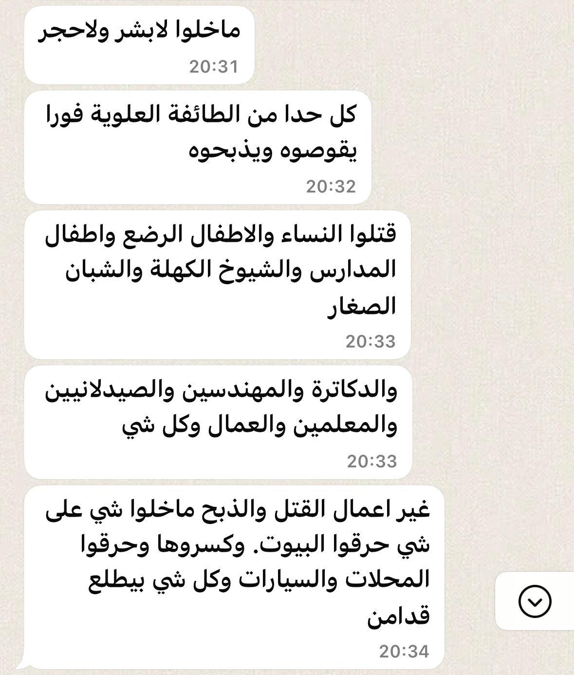 رسالة أُرسلت لبي بي سي