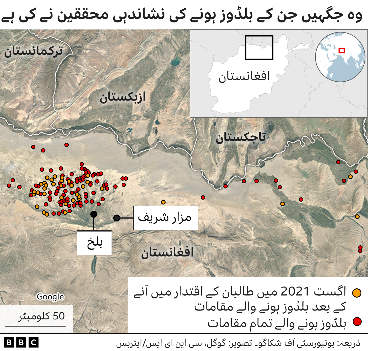 افغانستان