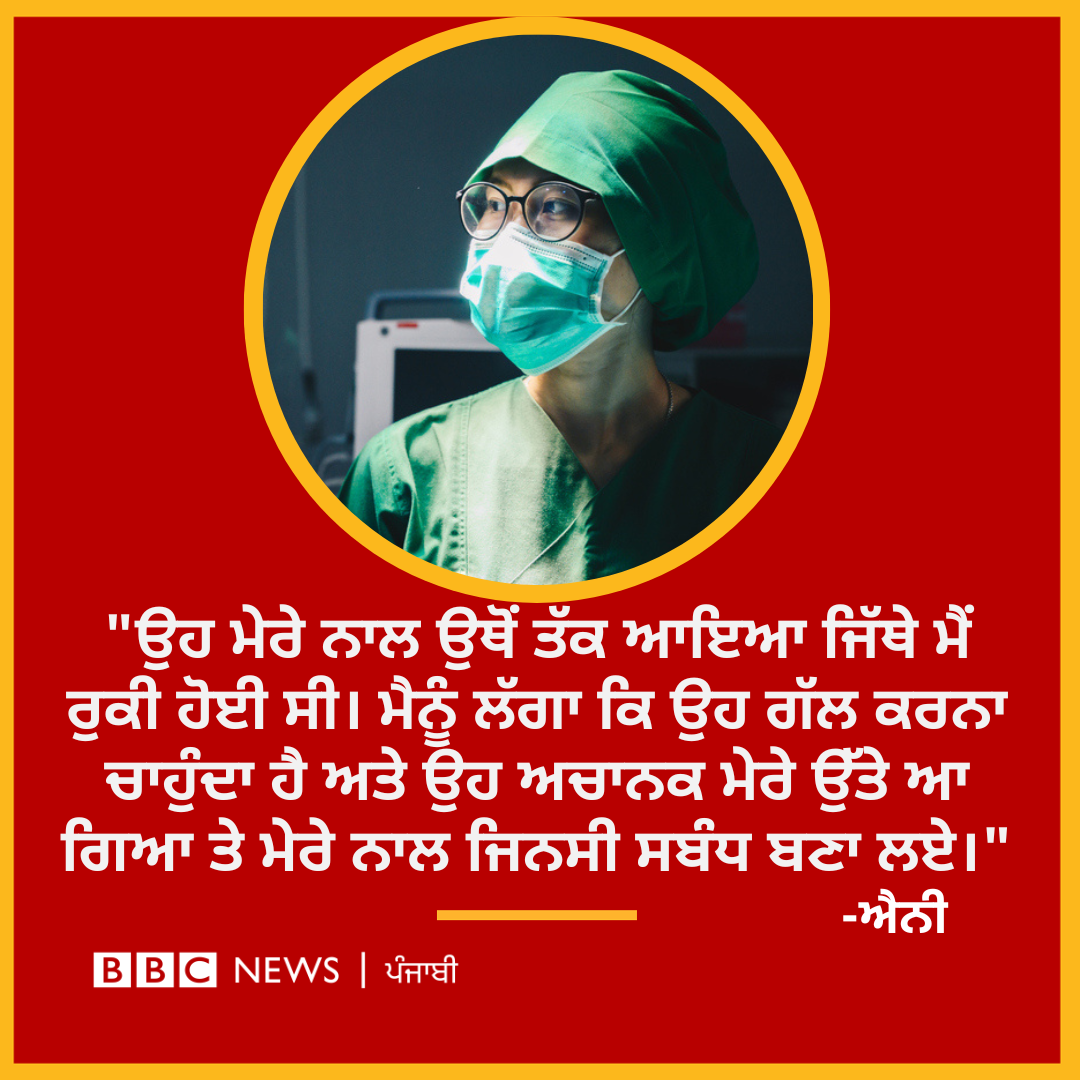 ਬੀਬੀਸੀ