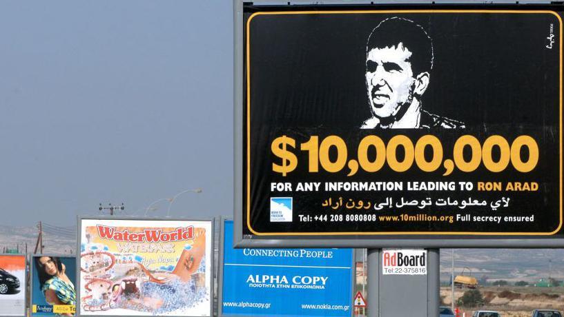لوحة إعلانية ضمن حملة انطلقت عام 2004 للمساعدة على كشف مصير رون آراد