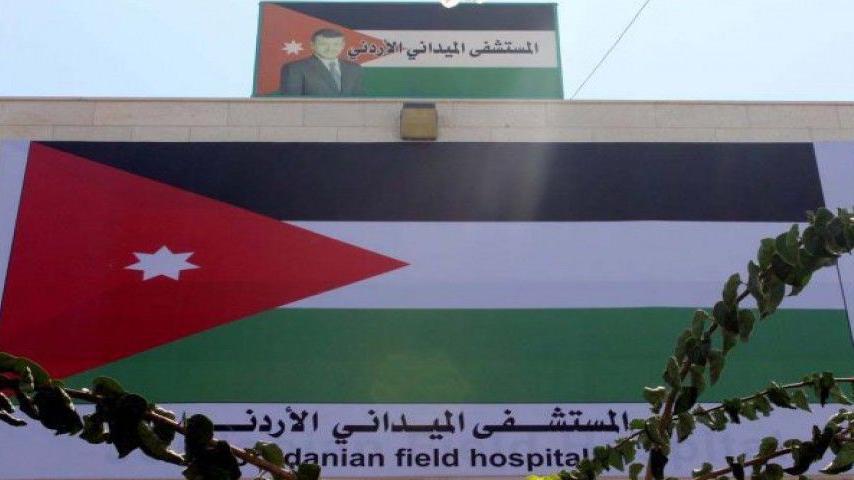 واجهة المستشفى الميداني الأردني في قطاع غزة