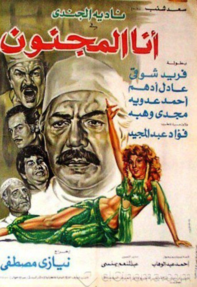 أفيش فيلم