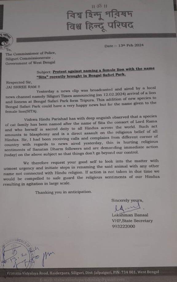 شکایت
