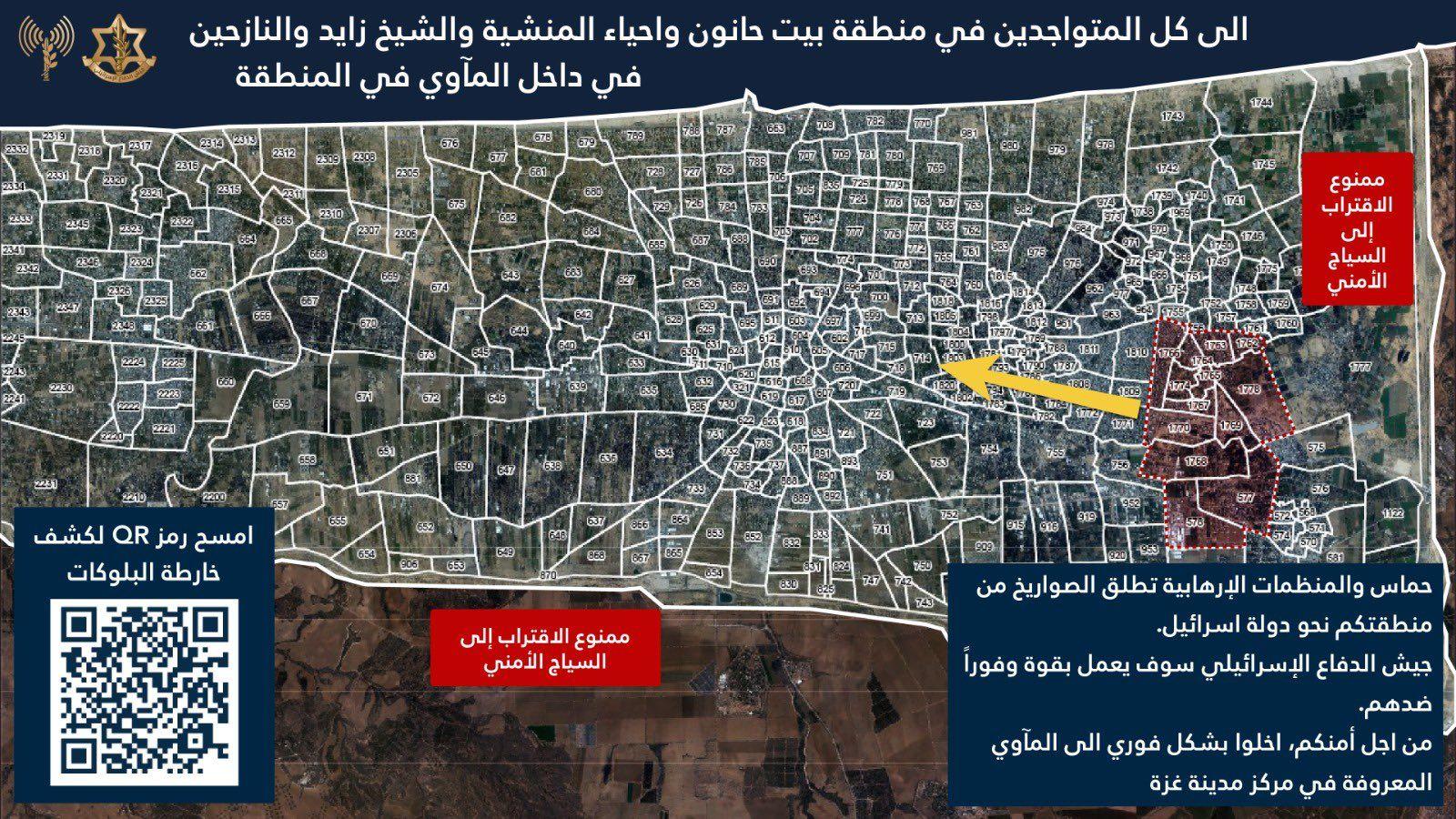 خريطة نشرها الجيش الإسرائيلي لمناطق الإخلاء شمال غزة.