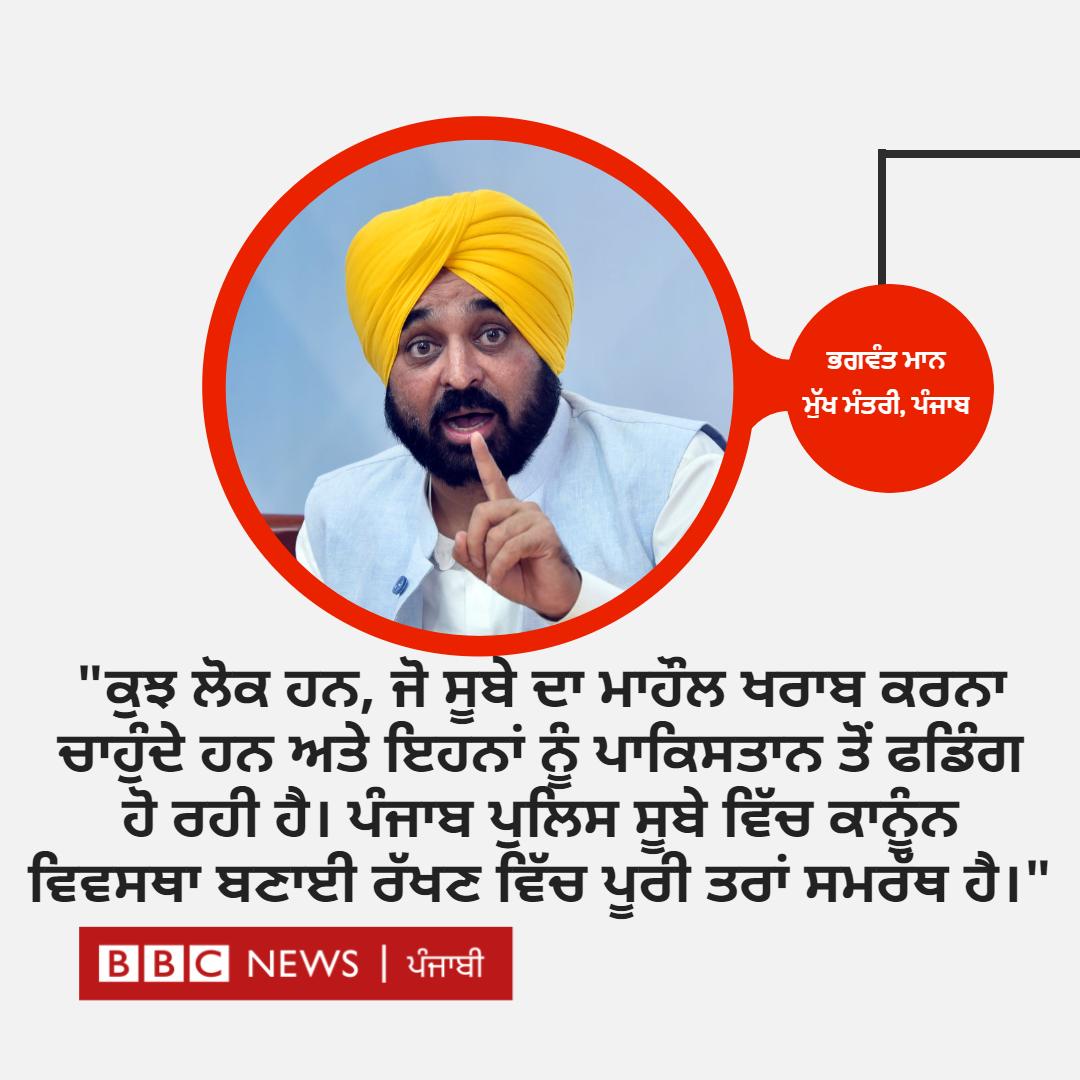 ਭਗਵੰਤ ਮਾਨ