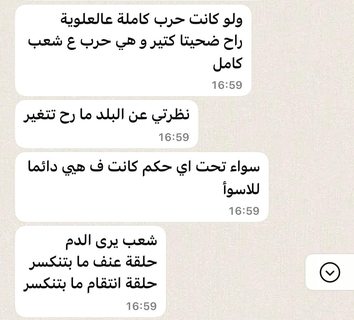 رسالة أُرسلت لبي بي سي