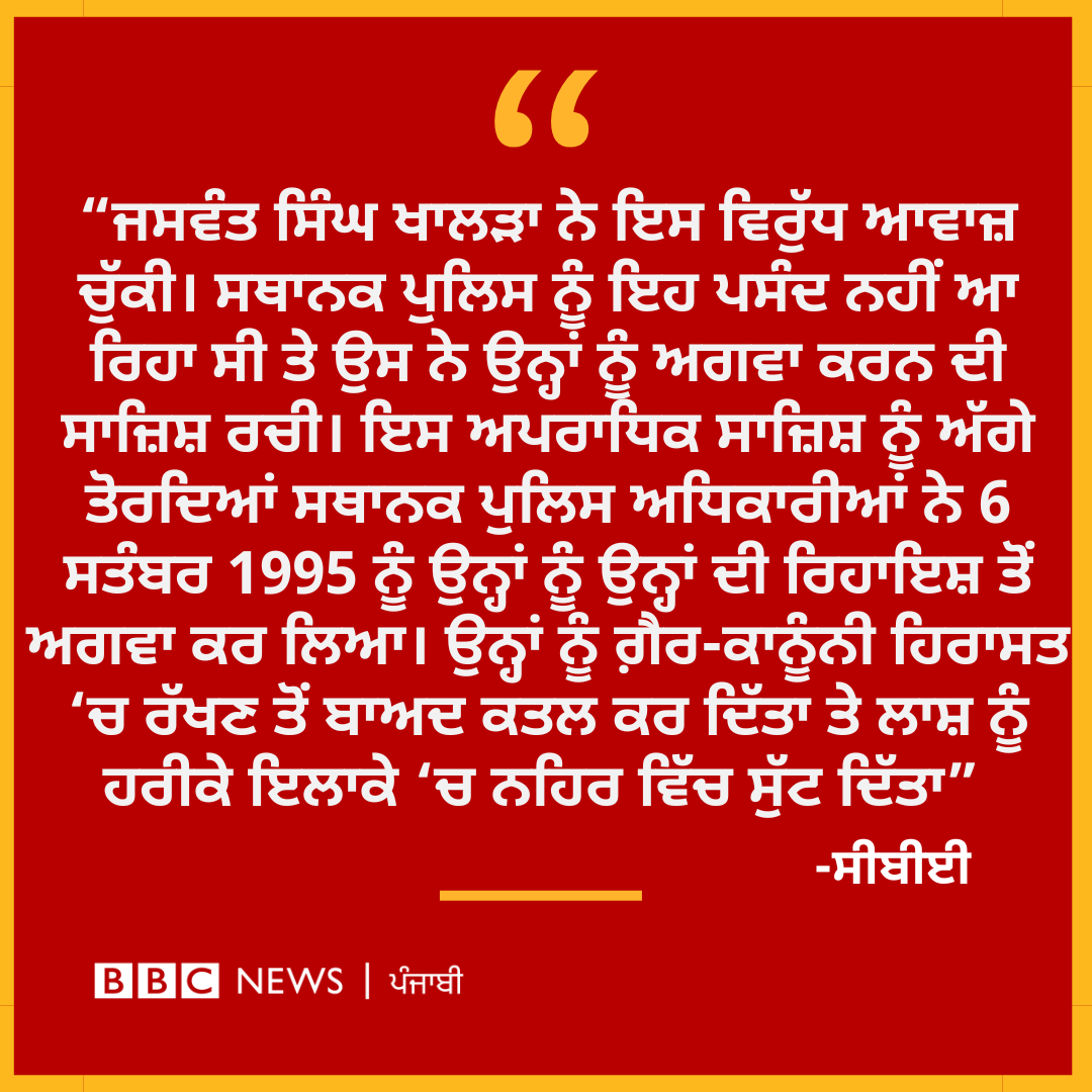 ਬੀਬੀਸੀ