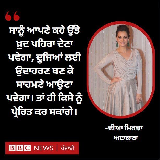 ਦੀਆ ਮਿਰਜ਼ਾ