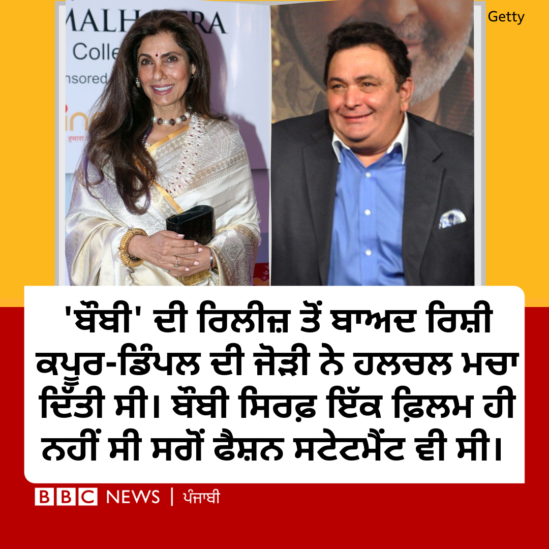 ਬੀਬੀਸੀ