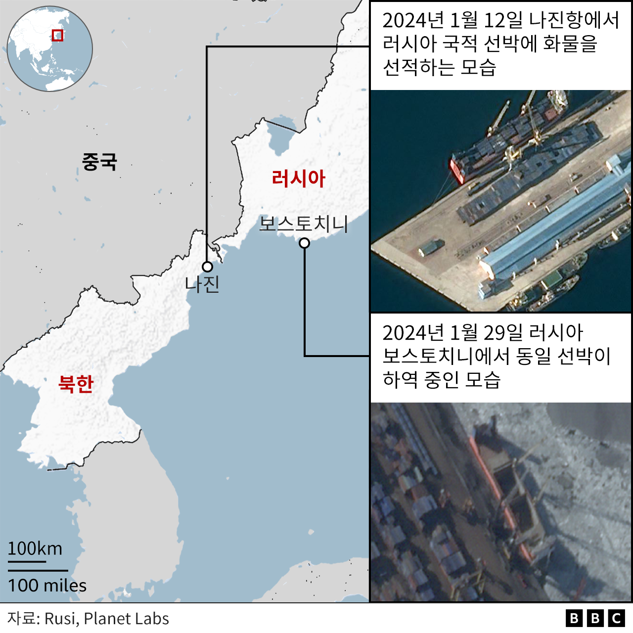 북한과 러시아에서 화물을 옮기는 선박 위성사진