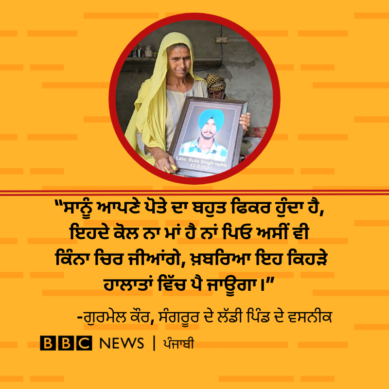 ਗੁਰਮੇਲ ਕੌਰ 