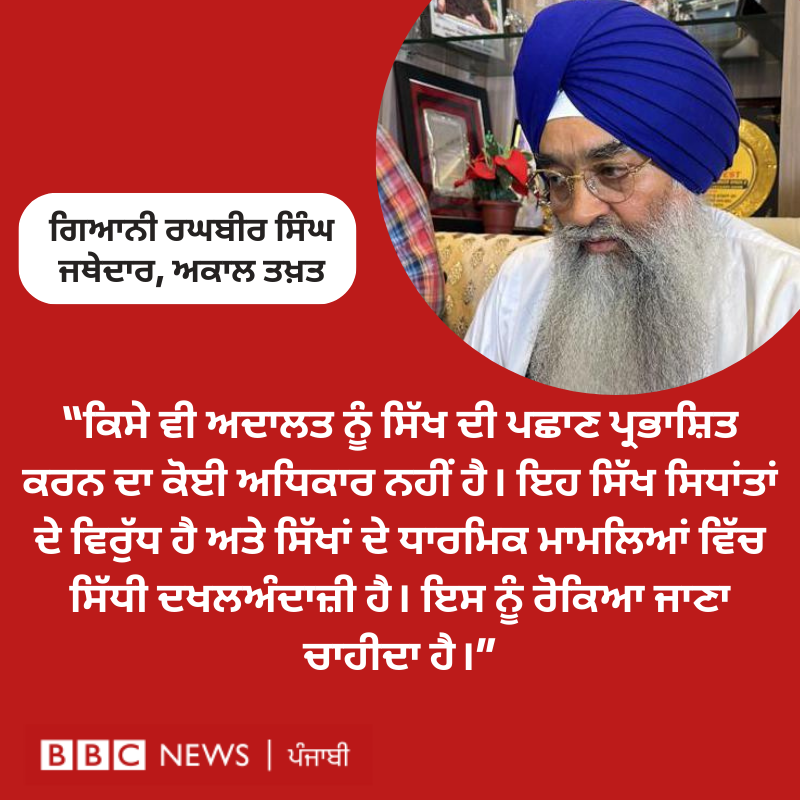 ਬੀਬੀਸੀ