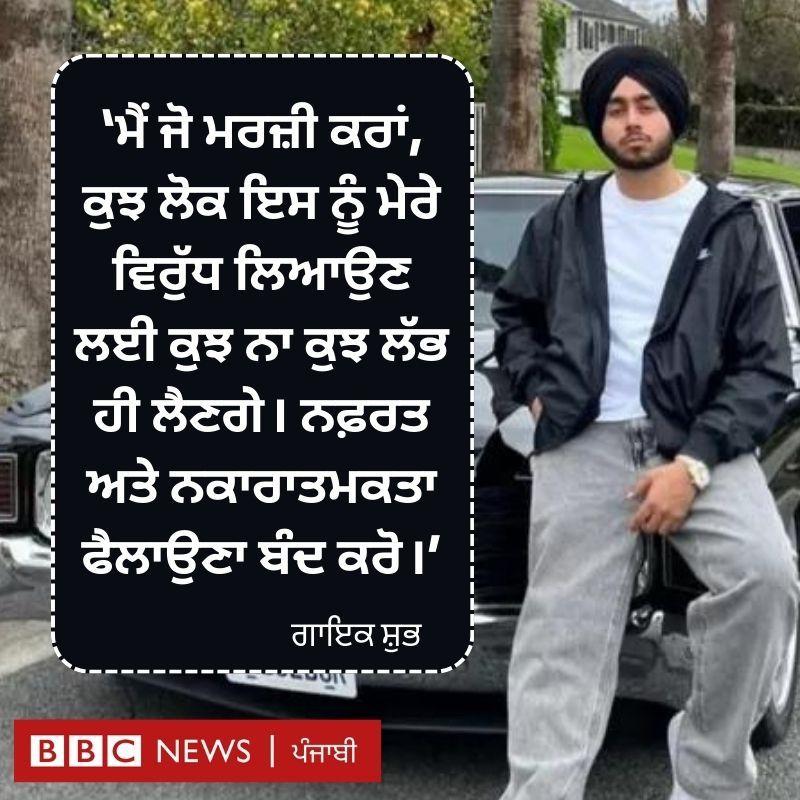 ਸ਼ੁਭ