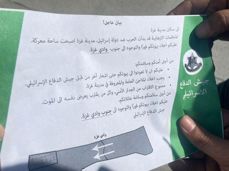 الأمم المتحدة تحذر من عودة بعض سكان غزة إلى الشمال رغم المخاطر 2 منشورات أسقطها الجيش الإسرائيلي على سكان شمال غزة.