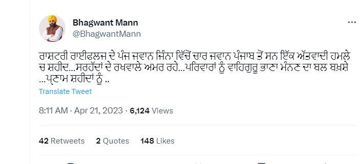 ਭਗਵੰਤ ਮਾਨ