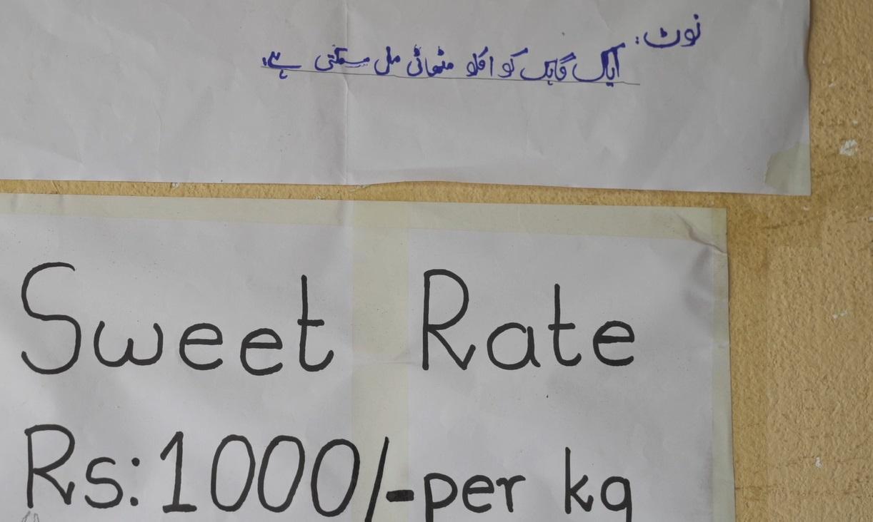 برفی