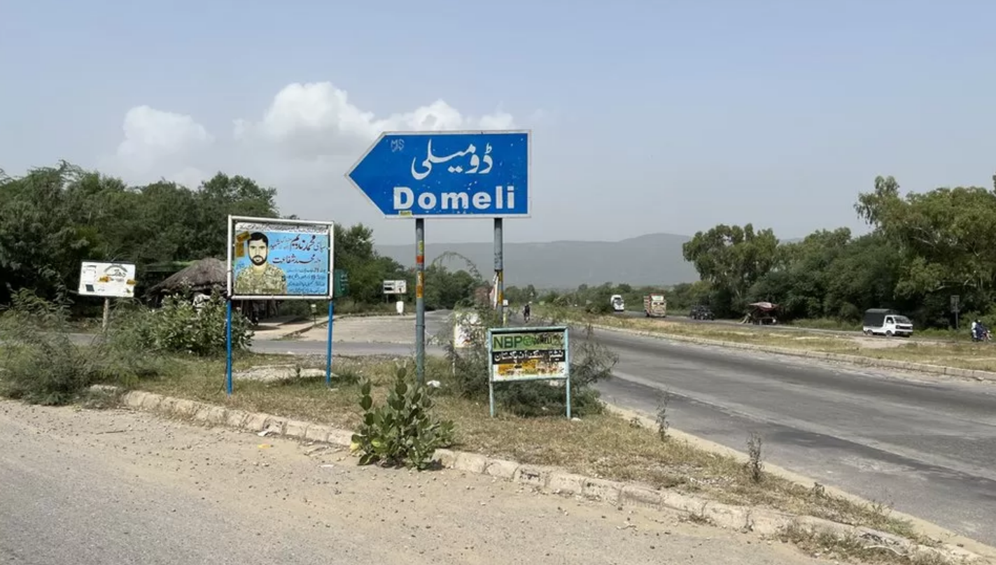 پاکستان