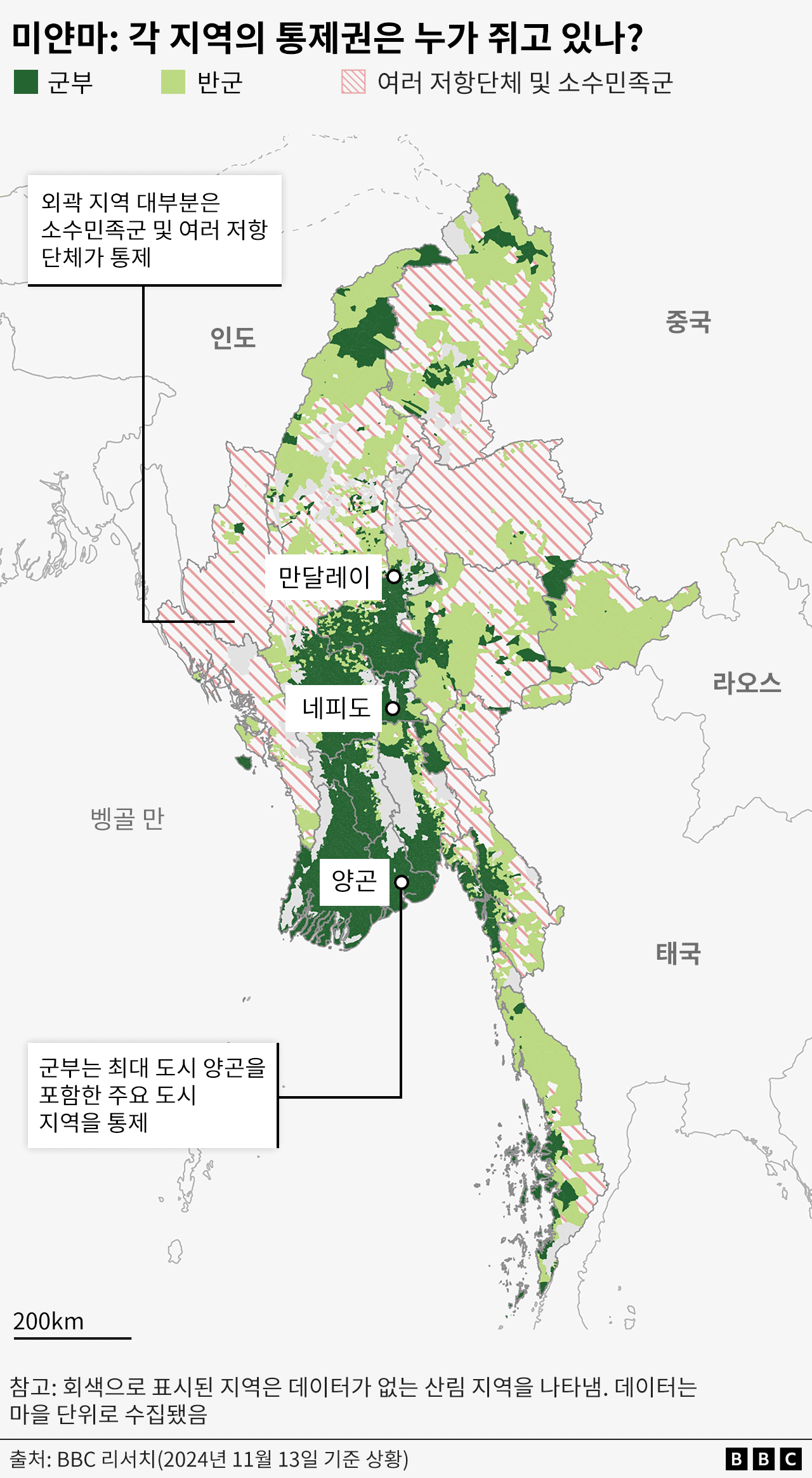 미얀마 통제권을 보여주는 지도