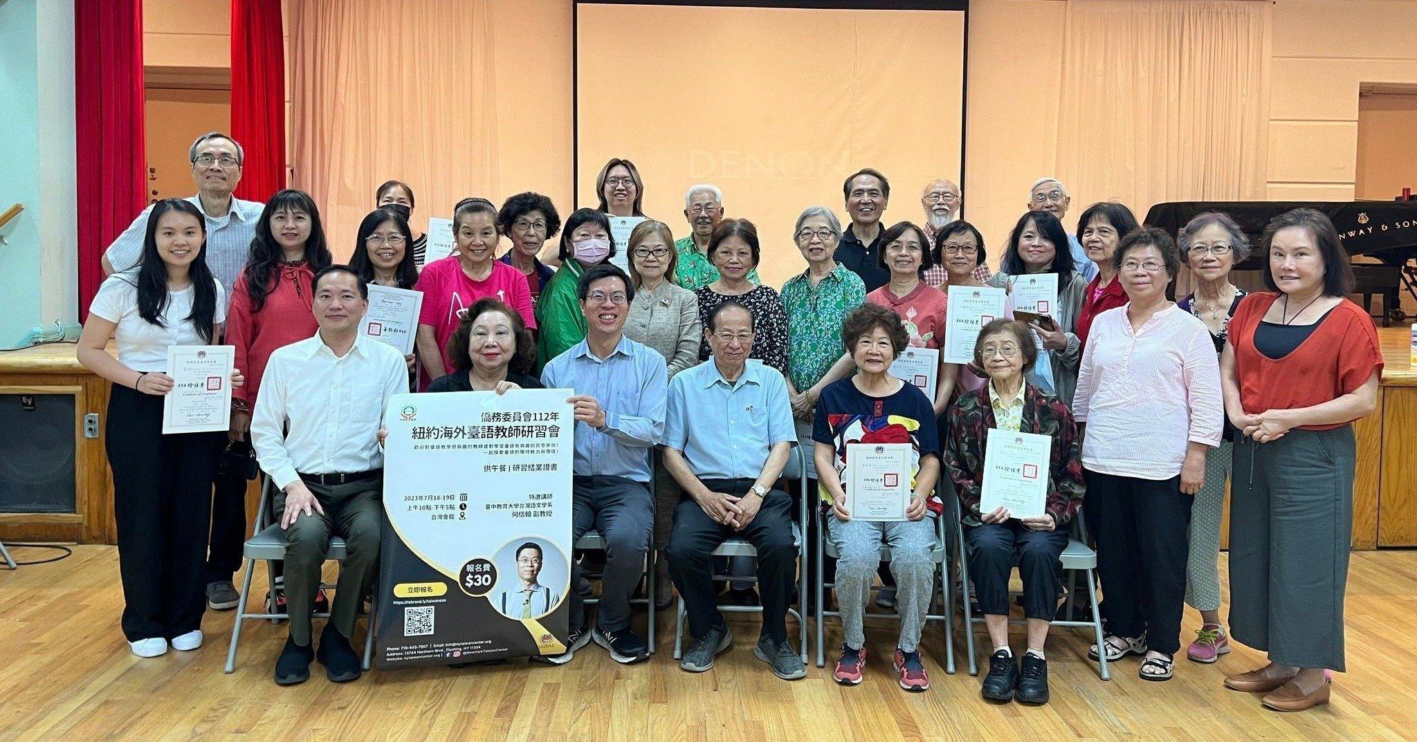 位於法拉盛的紐約台灣會館，推廣台語文活動，是台美人的活動中心之一。
