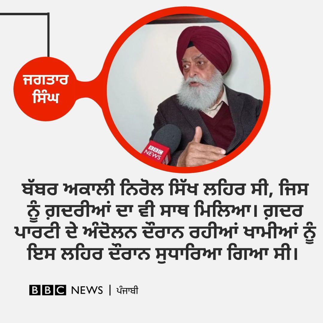 ਬੀਬੀਸੀ