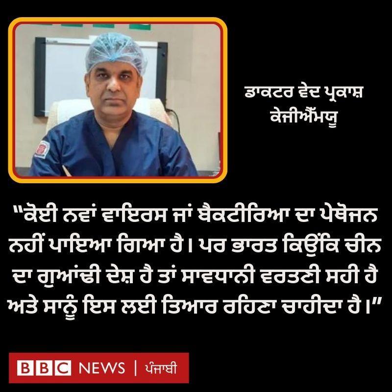 ਚੀਨ