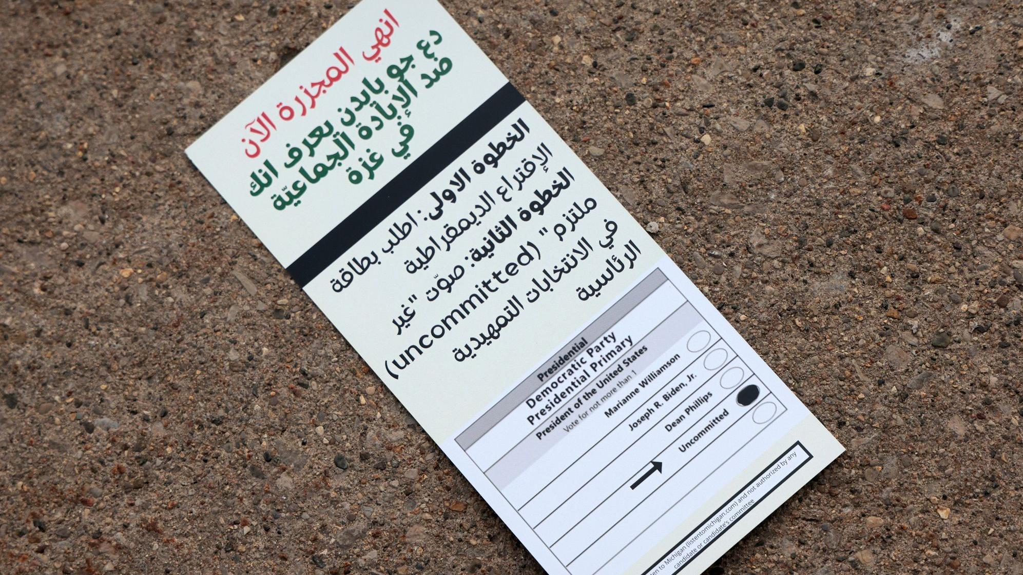 بطاقة بالعربية للانتخابات
