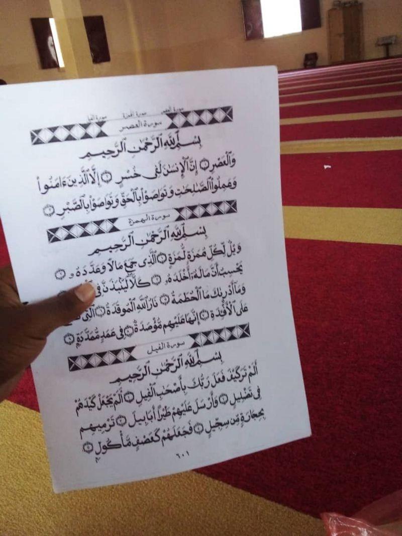 قرآن