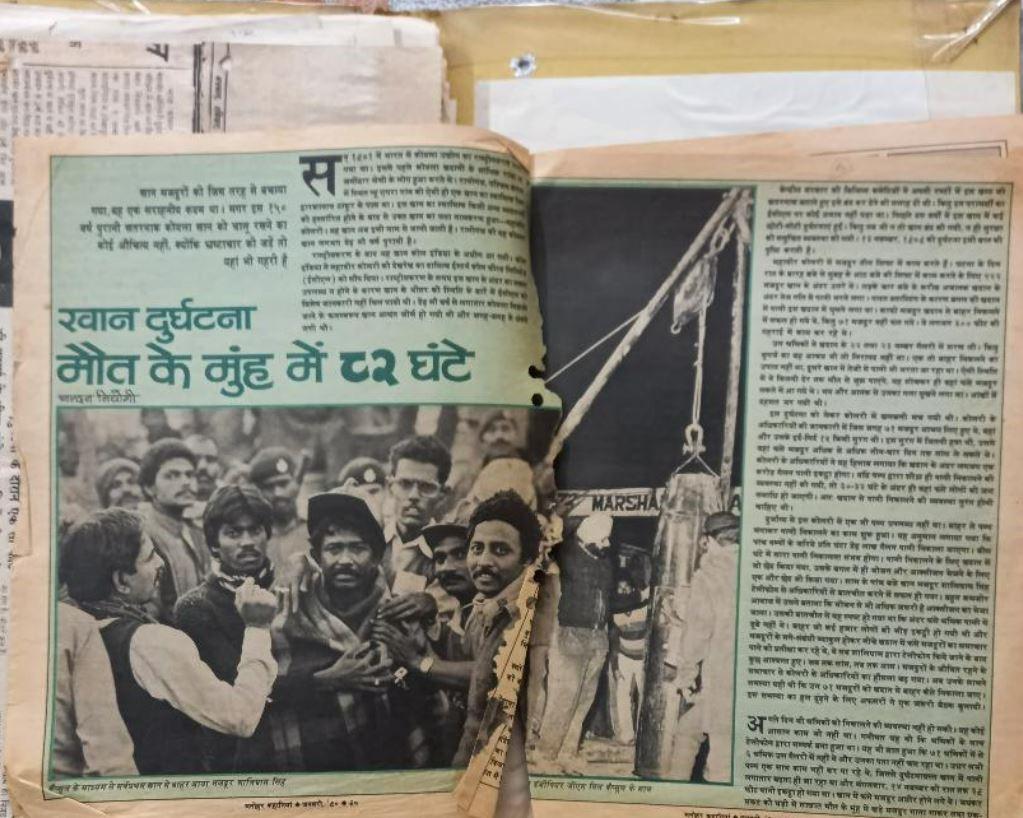ਅਖਬਾਰ ਦੀ ਕਟਿੰਗ