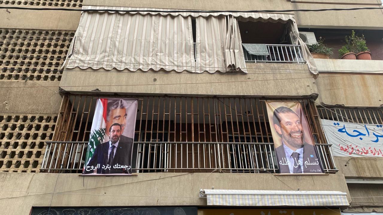 سعد الحريري