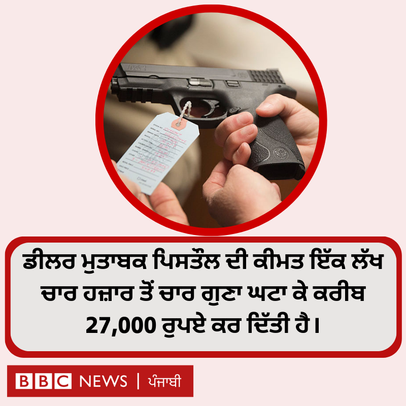 ਬੀਬੀਸੀ ਪੰਜਾਬੀ 