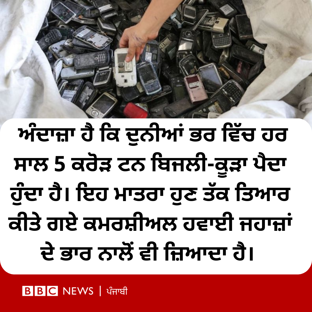 ਬੀਬੀਸੀ