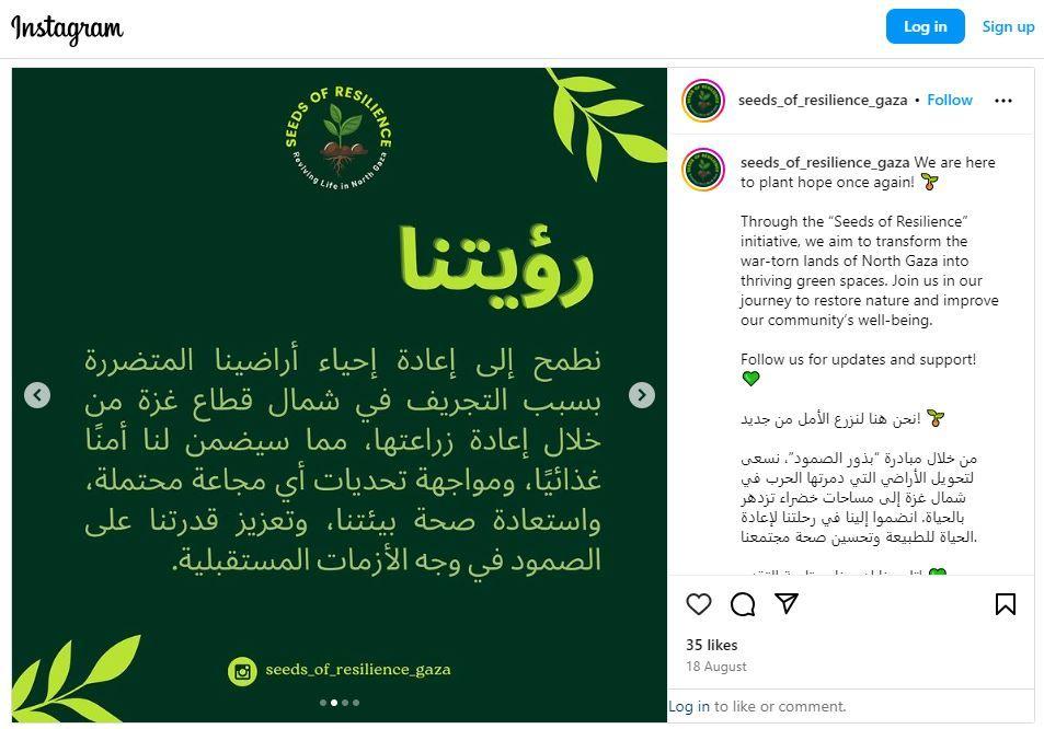في الصورة ذات اللون الأخضر الغامق، كتب بدرجات أفتح من اللون الأخضر عن رؤية المبادرة: