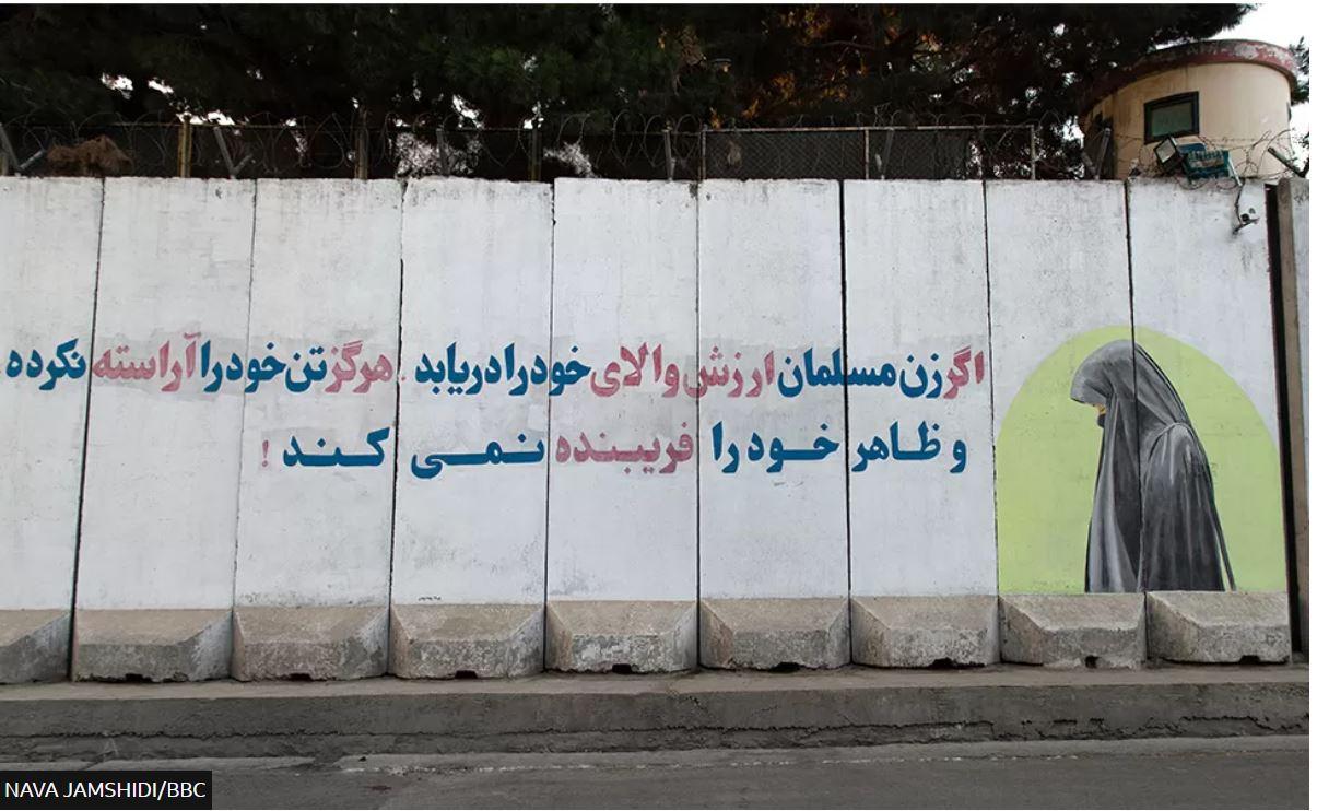 شعار على الجدار في كابول يقول "لو عرفت المرأة الأفغانية قيمتها لغطت نفسها"