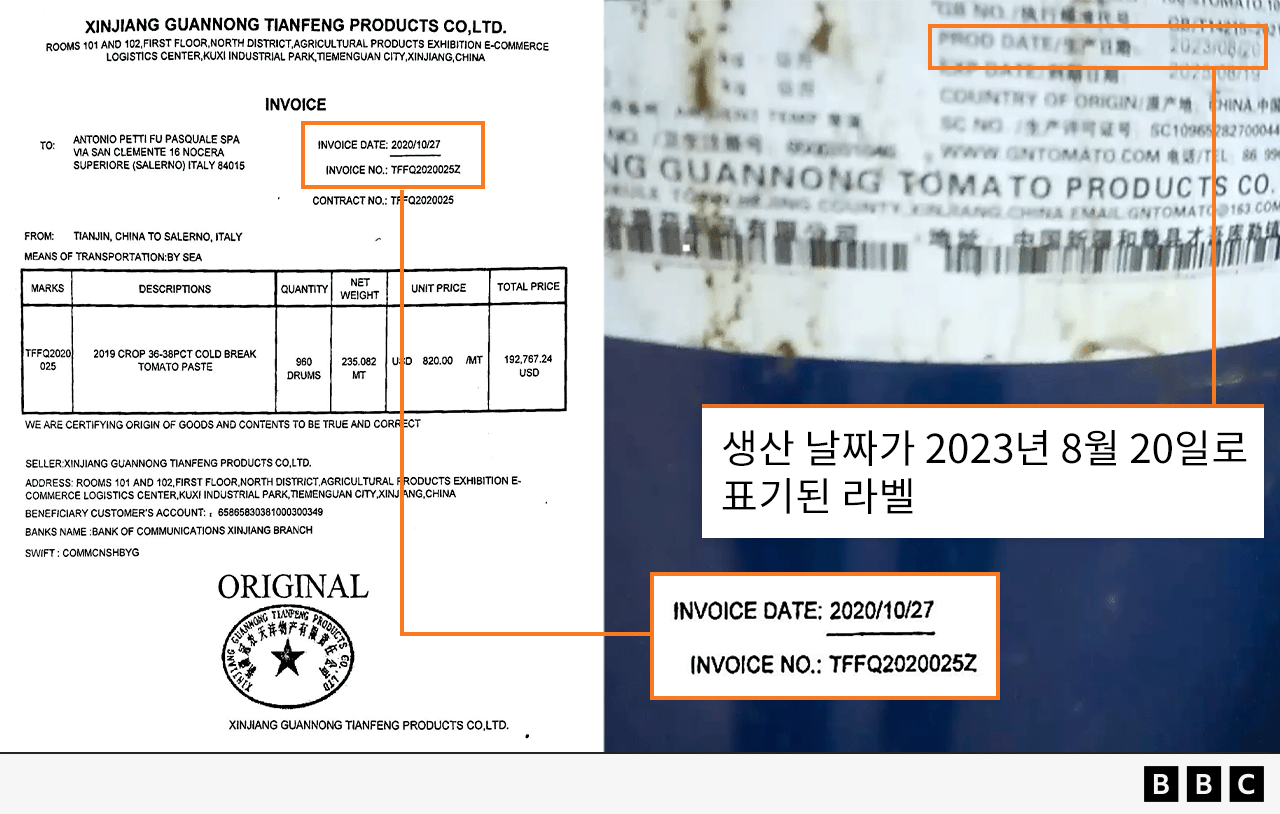 2020년 10월 27일로 표기된 송장 사진(왼쪽)과 생산 날짜가 2023년 8월 20일로 표기된 라벨(오른쪽)