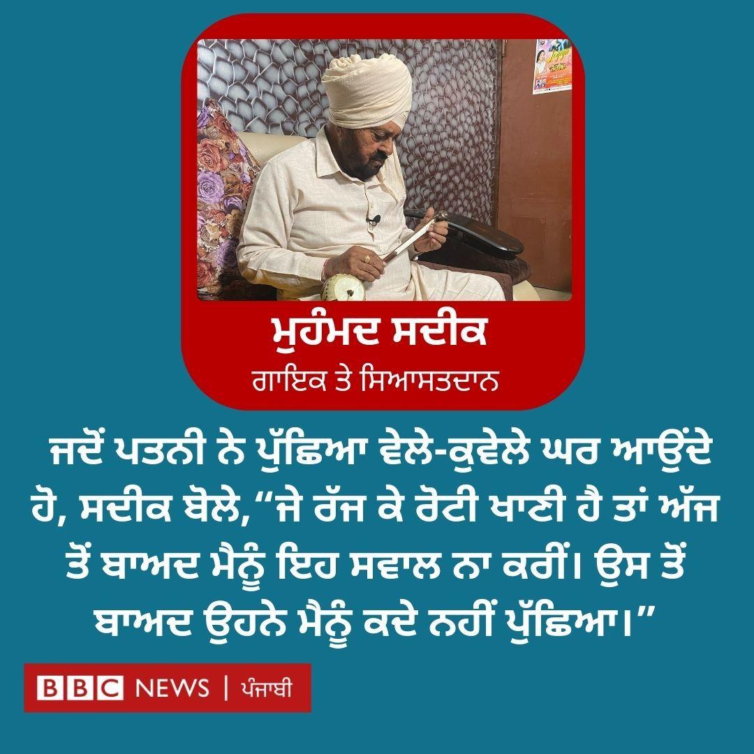 ਮੁਹੰਮਦ ਸਦੀਕ