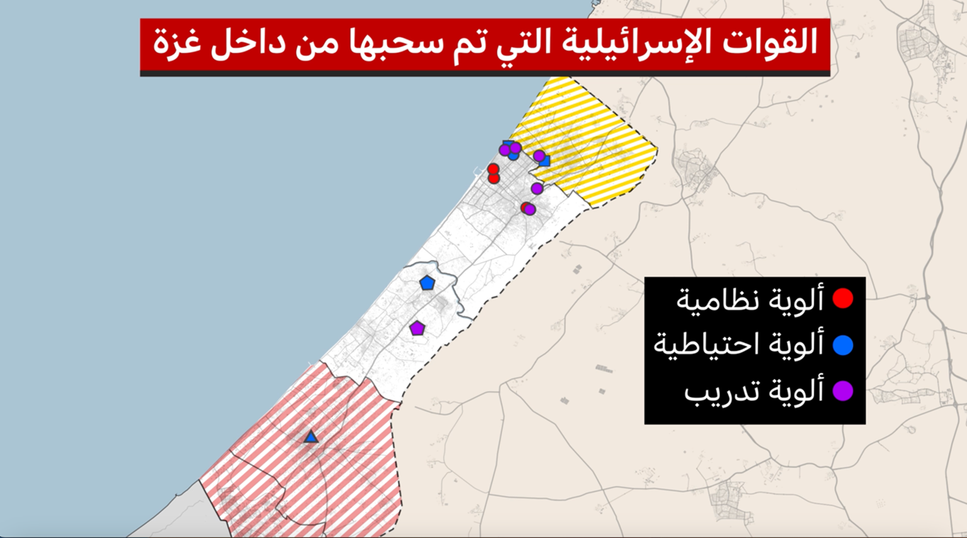 خريطة توضح أماكن القوات الإسرائيلية التي تم سحبها من داخل غزة.