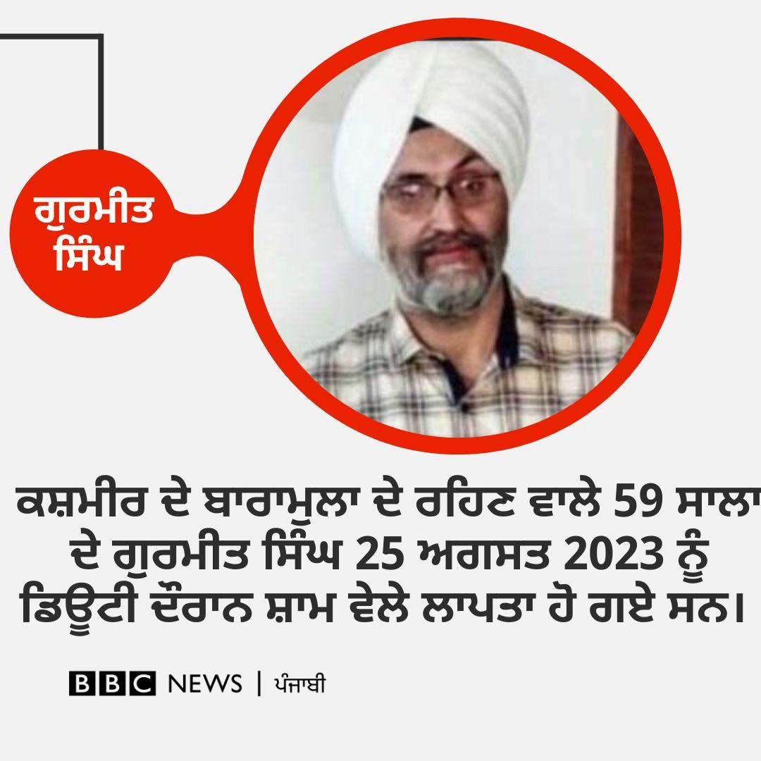ਬੀਬੀਸੀ