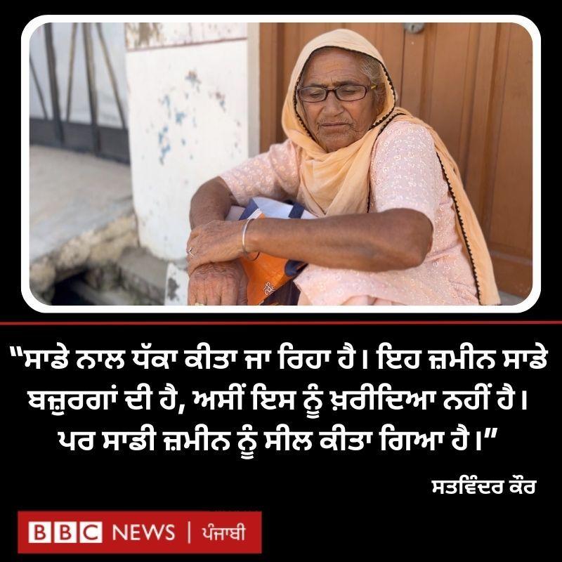 ਸਤਵਿੰਦਰ ਕੌਰ