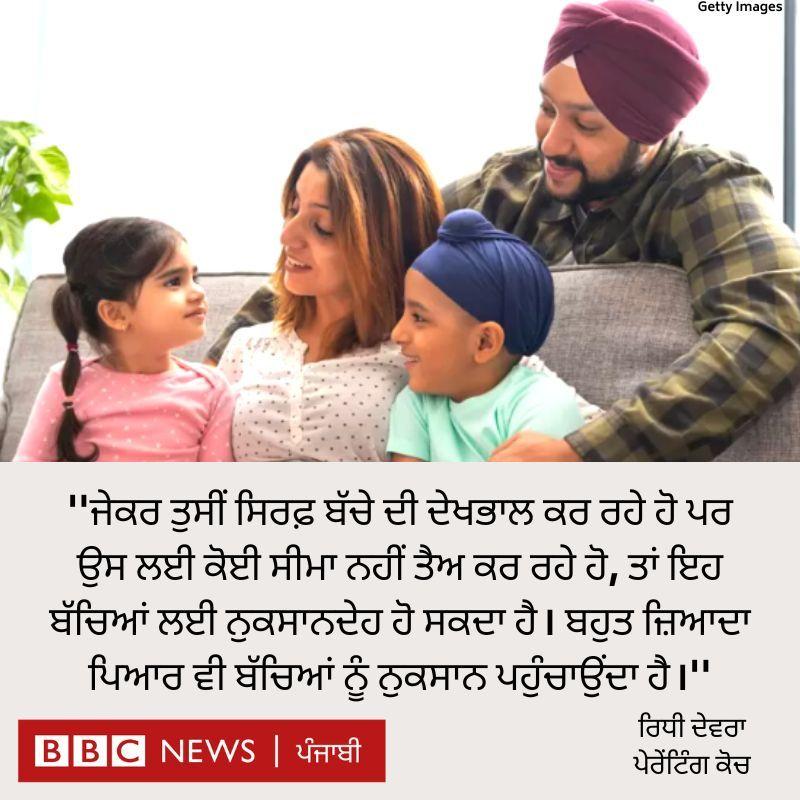 ਬੱਚੇ ਪ੍ਰਤੀ ਅਤਿ ਸੰਵੇਦਨਸ਼ੀਲਤਾ