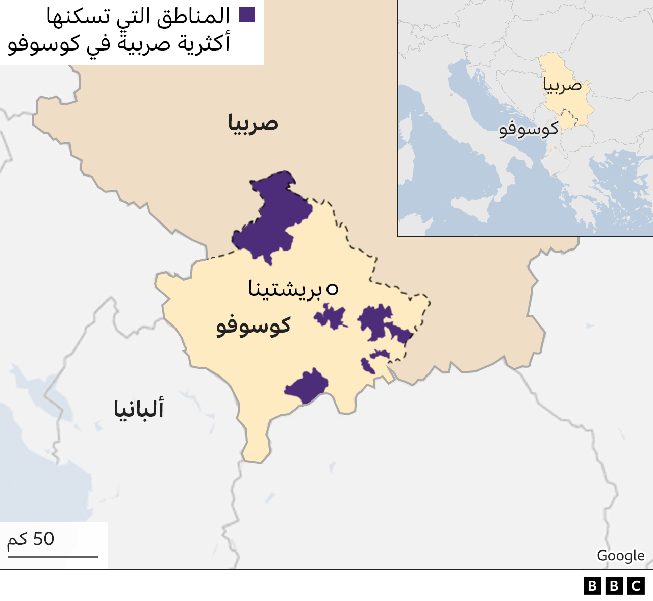 خريطة توضح مناطق كوسوفو التي يشكل فيها الصرب الأغلبية