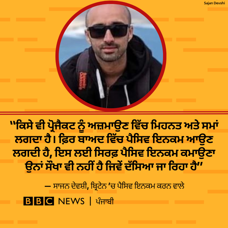 ਸਾਜਨ